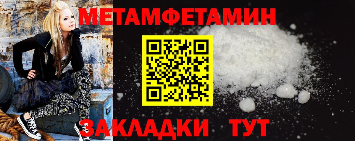 Спасск-Дальний  АМФЕТАМИН  Вход с VPN  Amphetamine Розовый 