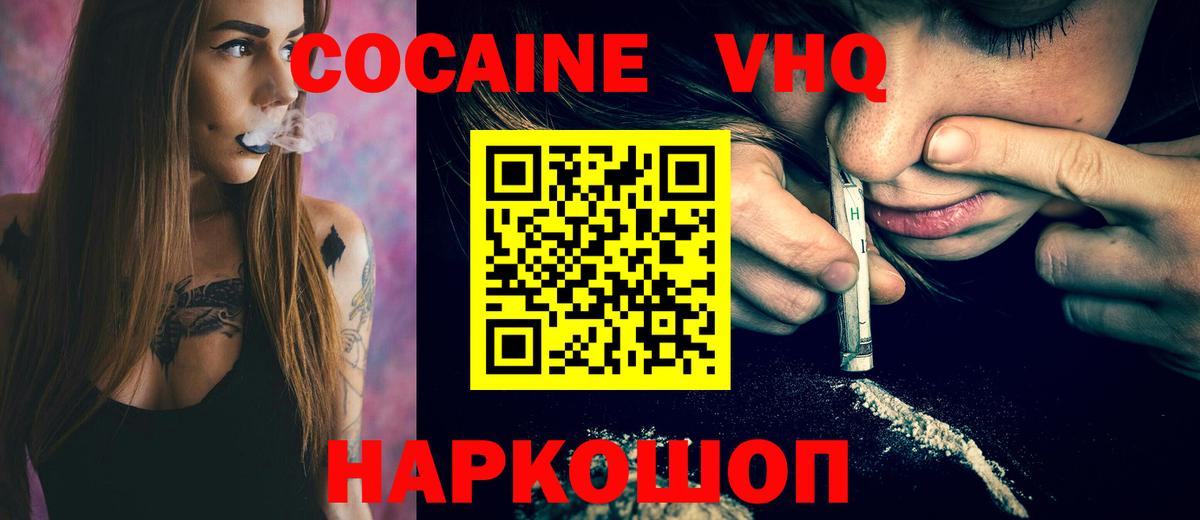 КОКАИН Колумбийский  Вход с VPN  Спасск-Дальний  КОКАИН 99% 