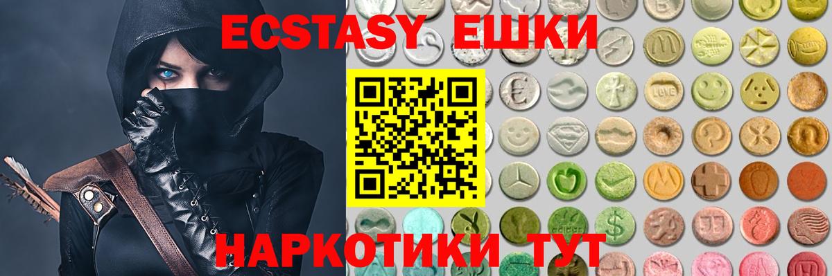 Ecstasy VHQ  это наркотические препараты  купить наркоту  Спасск-Дальний  Вход с VPN  Экстази Punisher 