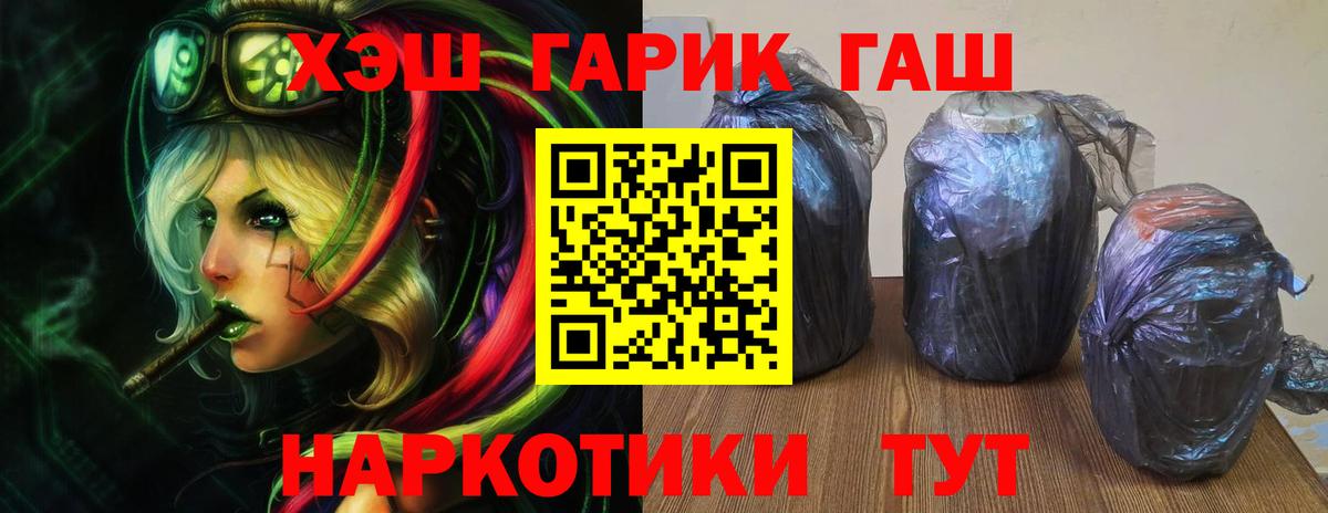 где купить наркоту  Вход с VPN  Спасск-Дальний  Гашиш гарик 