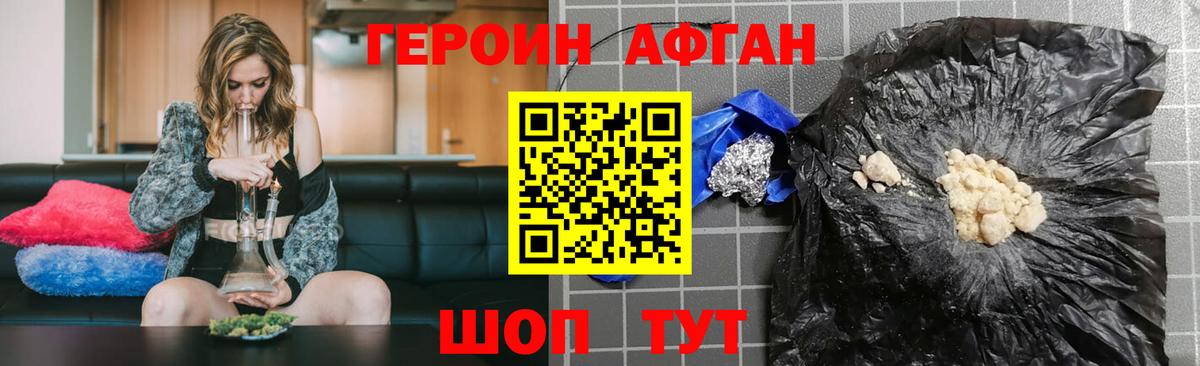 ГЕРОИН  Вход с VPN  Спасск-Дальний  Героин хмурый 