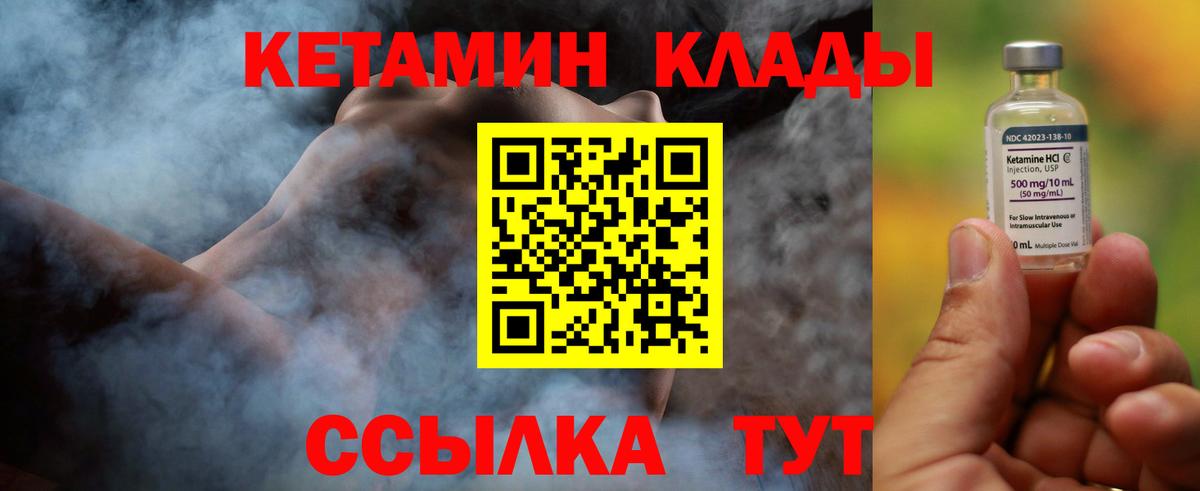 Кетамин ketamine Спасск-Дальний