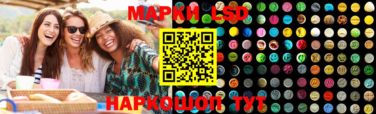 LSD-25 экстази  ЛСД экстази ecstasy  Спасск-Дальний  Вход с VPN  ЛСД экстази кислота 