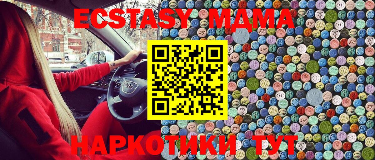 Спасск-Дальний  МДМА crystal  МДМА  Вход с VPN 