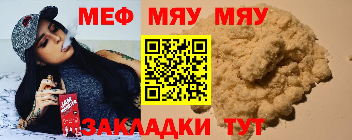 Меф кристаллы Спасск-Дальний