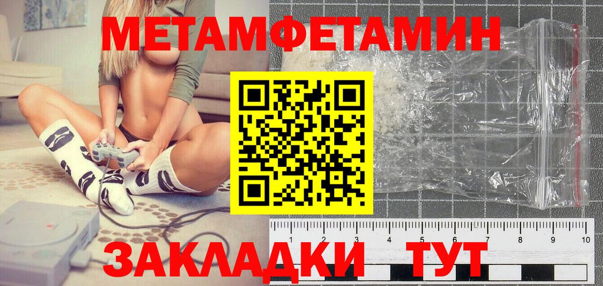 Метамфетамин  Вход с VPN  Спасск-Дальний  Первитин витя 