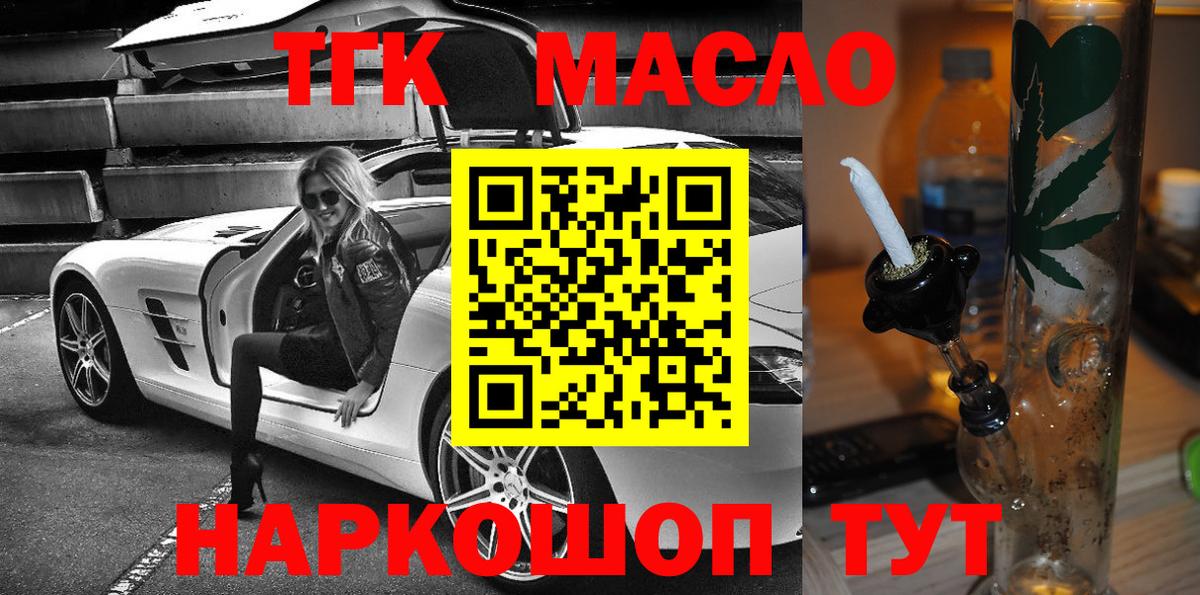 Спасск-Дальний  ТГК вейп с тгк  Вход с VPN 