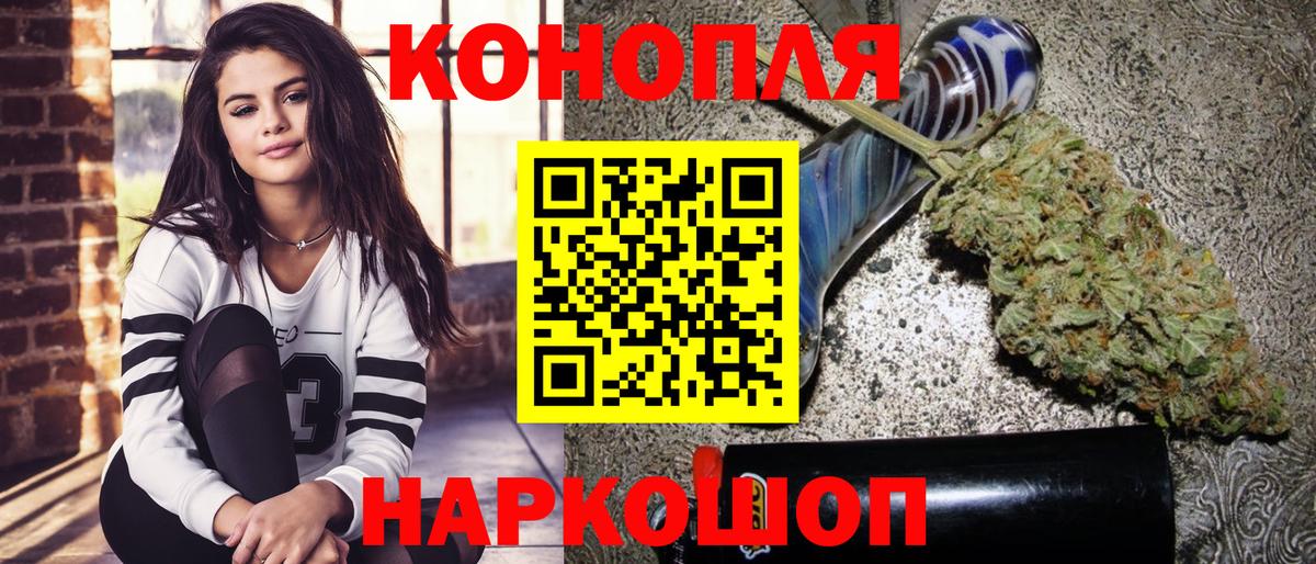 Марихуана план  Канабис SATIVA & INDICA  Вход с VPN  Спасск-Дальний 